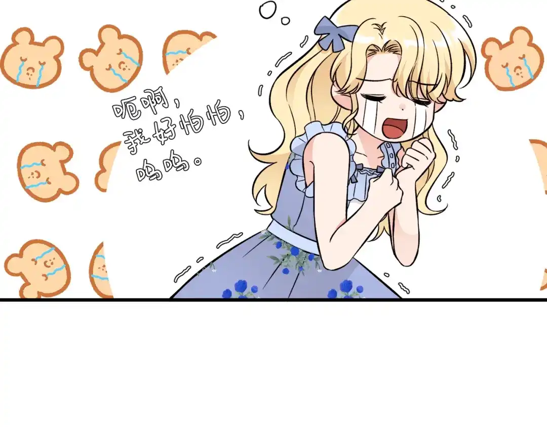 《莫名其妙养了王子大人》第36话 大公道谢 第90页