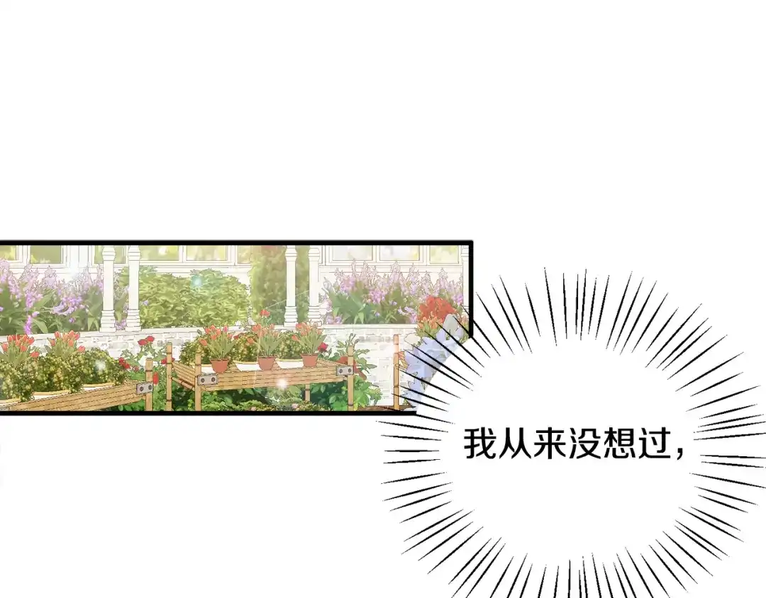 《莫名其妙养了王子大人》第36话 大公道谢 第53页