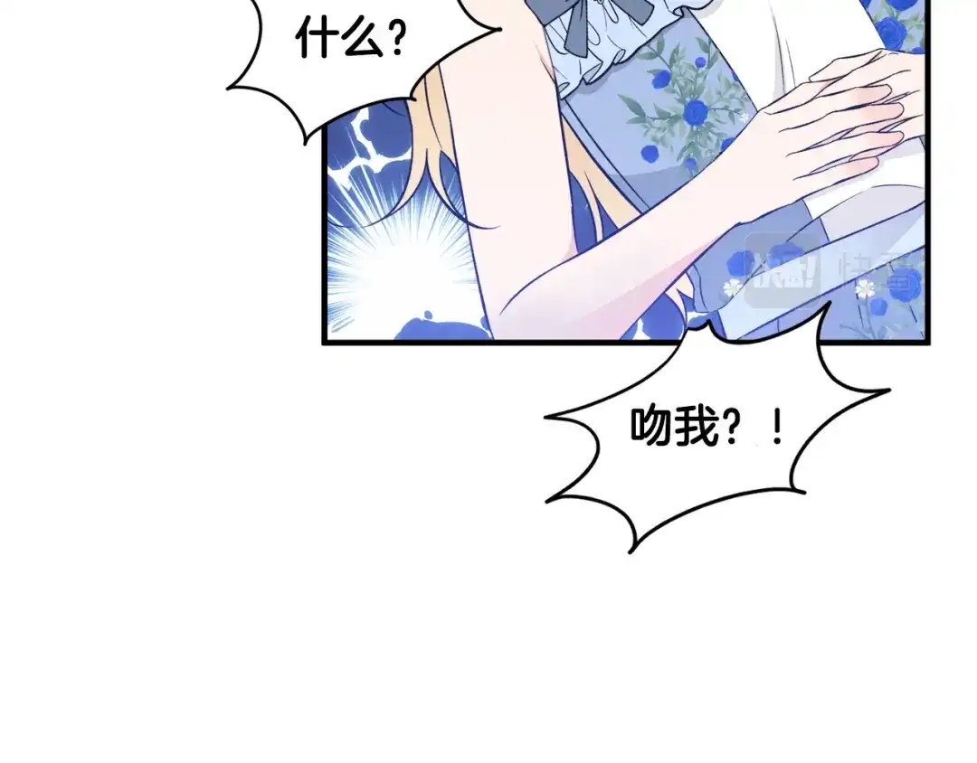 《莫名其妙养了王子大人》第36话 大公道谢 第40页