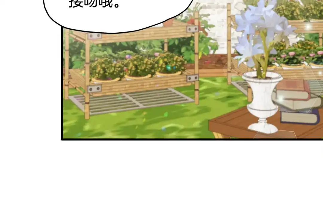 《莫名其妙养了王子大人》第36话 大公道谢 第47页
