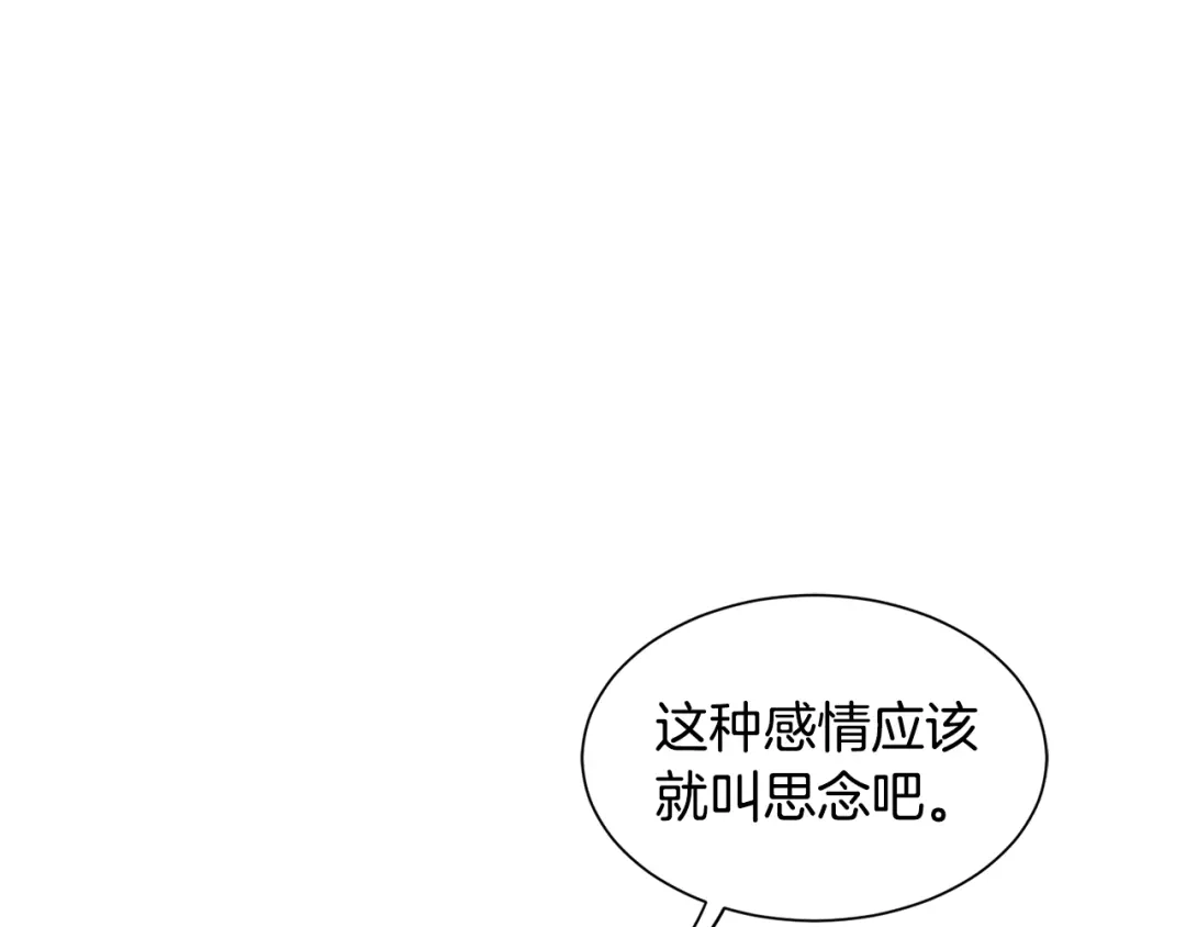 《莫名其妙养了王子大人》第36话 大公道谢 第18页