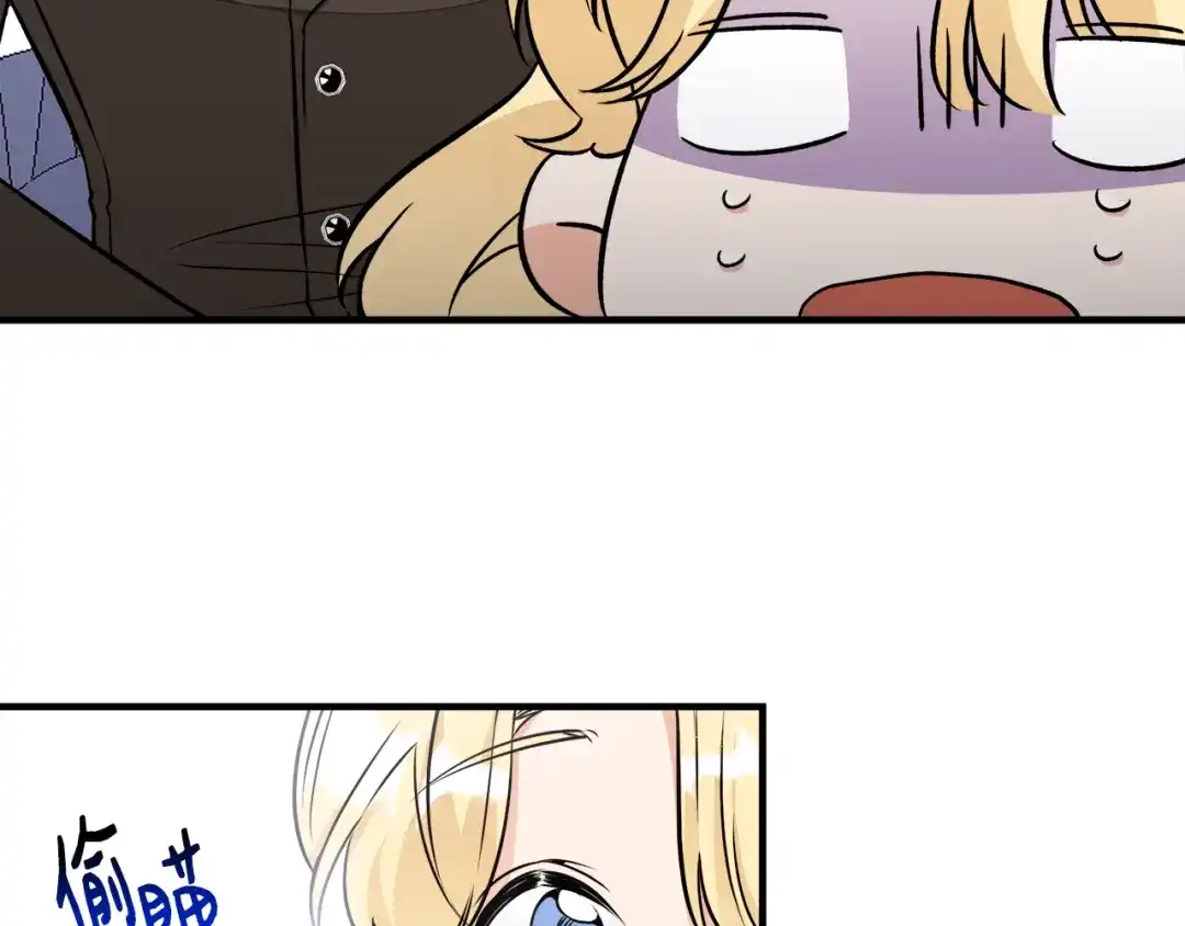 《莫名其妙养了王子大人》第36话 大公道谢 第87页
