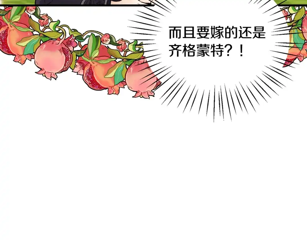 《莫名其妙养了王子大人》第36话 大公道谢 第57页