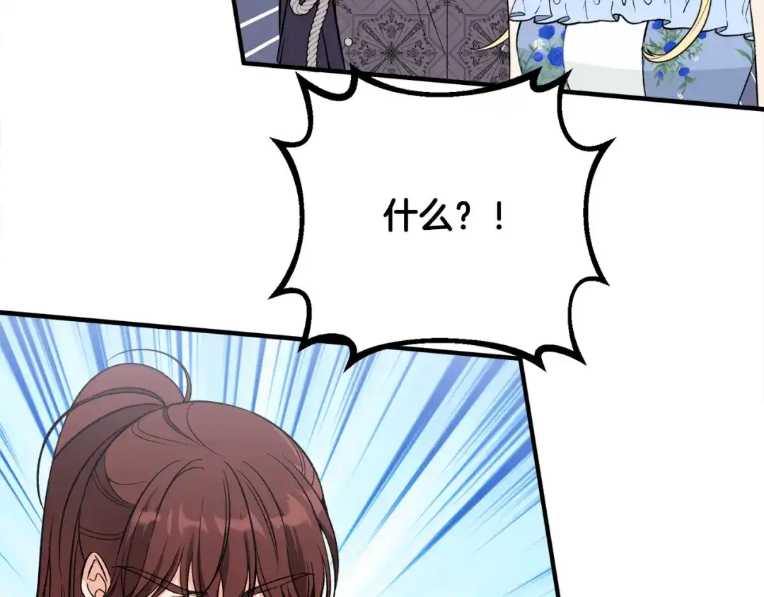 《莫名其妙养了王子大人》第37话 分床睡 第41页