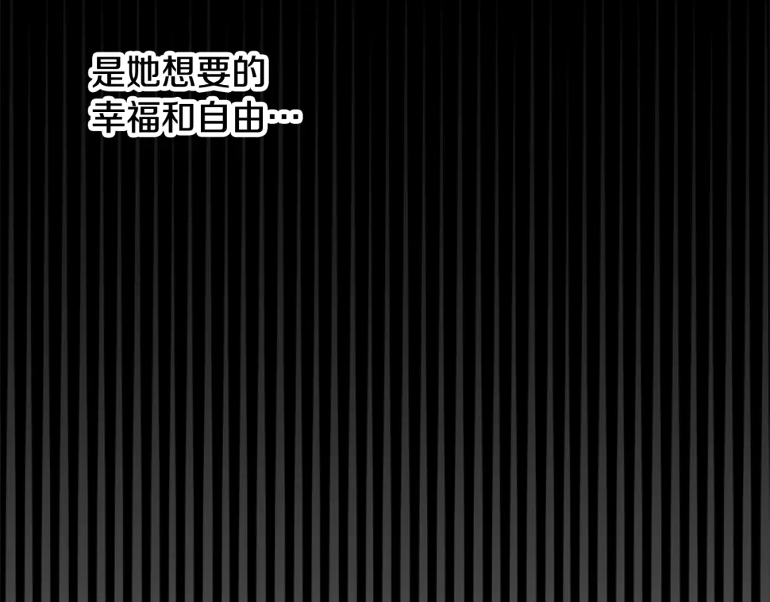 《莫名其妙养了王子大人》第37话 分床睡 第90页