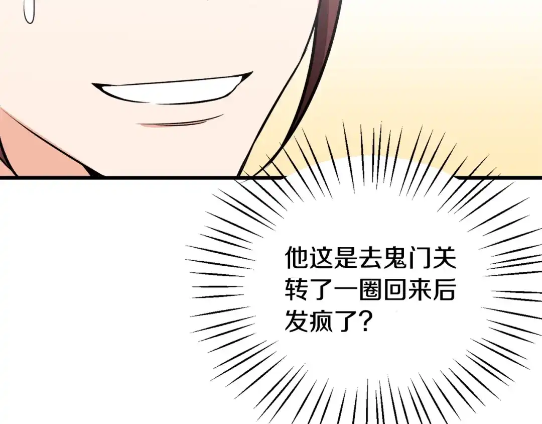 《莫名其妙养了王子大人》第37话 分床睡 第44页