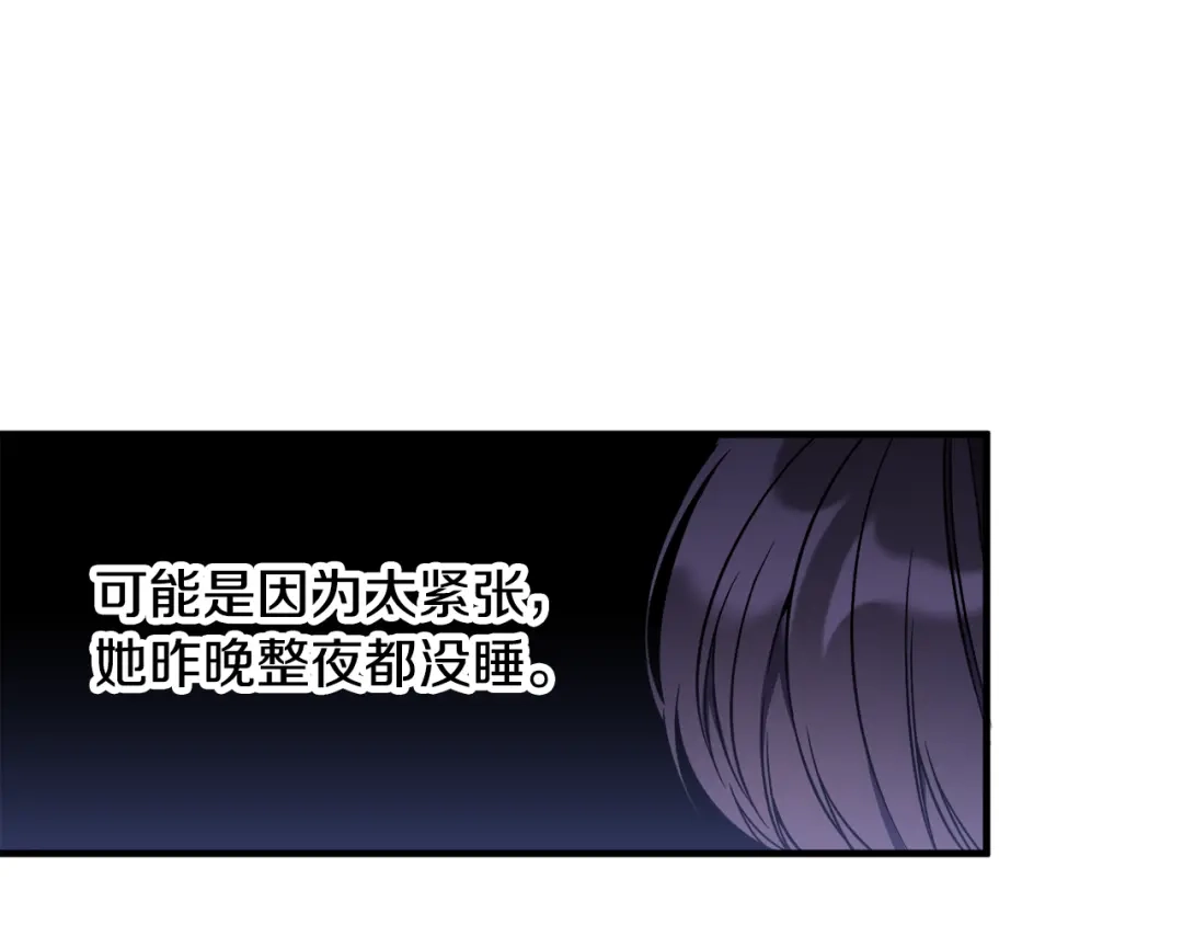 《莫名其妙养了王子大人》第37话 分床睡 第107页