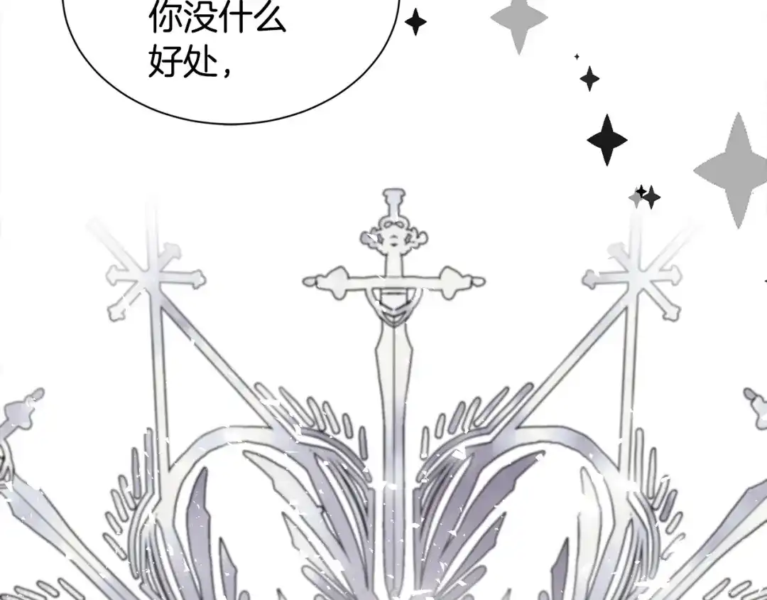 《莫名其妙养了王子大人》第37话 分床睡 第59页