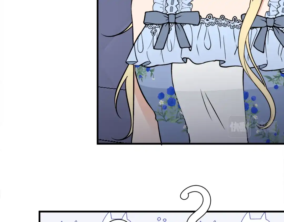 《莫名其妙养了王子大人》第37话 分床睡 第33页