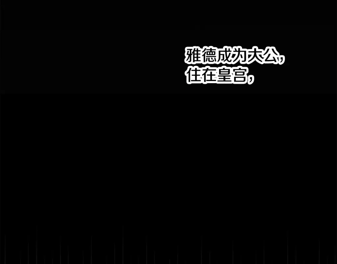 《莫名其妙养了王子大人》第37话 分床睡 第89页