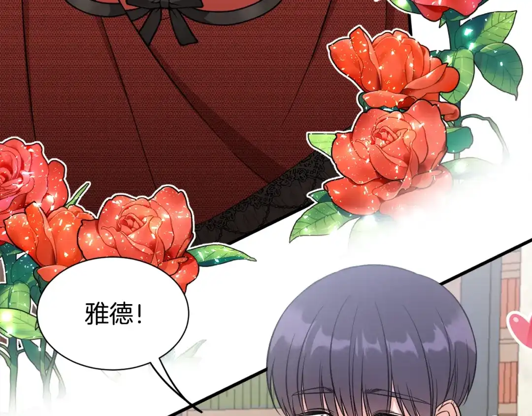 《莫名其妙养了王子大人》第37话 分床睡 第98页