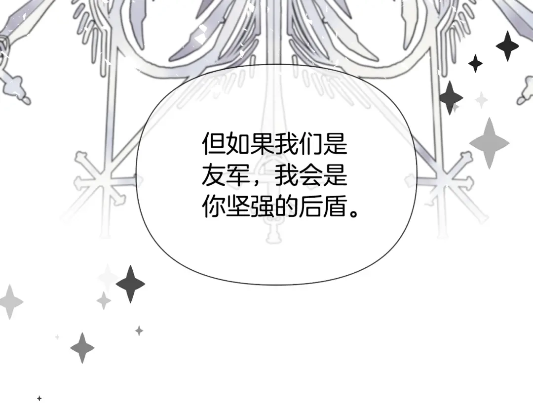 《莫名其妙养了王子大人》第37话 分床睡 第61页