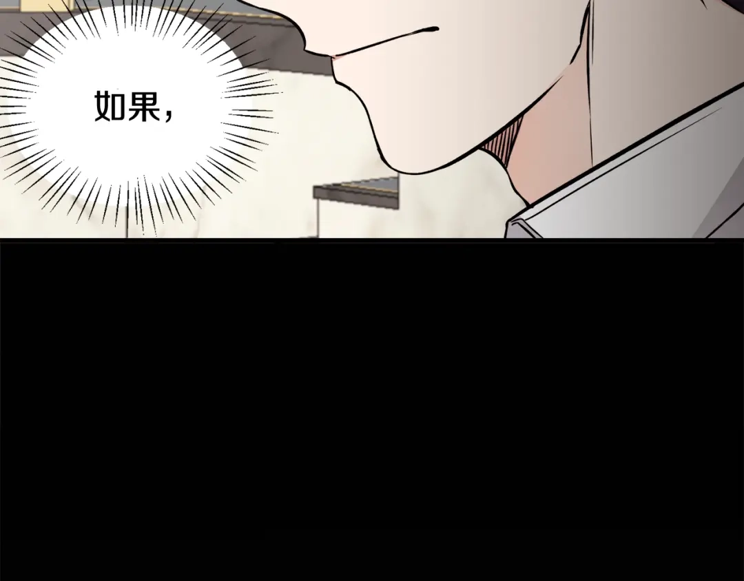 《莫名其妙养了王子大人》第37话 分床睡 第88页