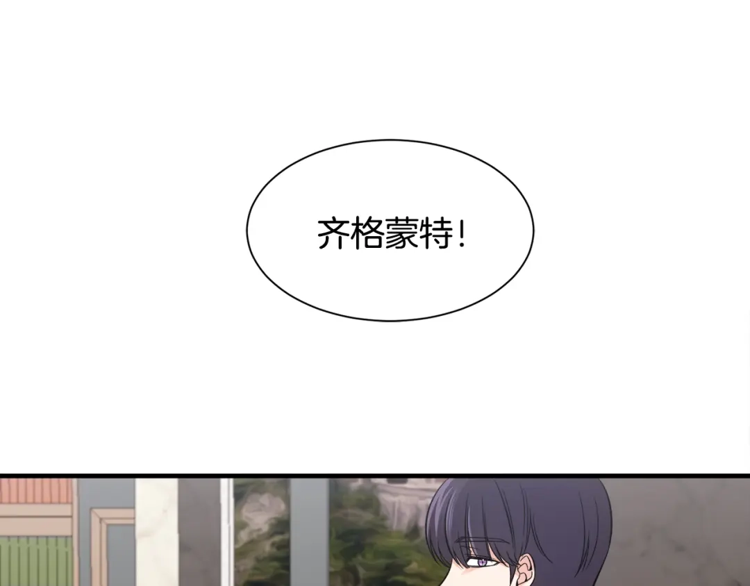 《莫名其妙养了王子大人》第37话 分床睡 第94页
