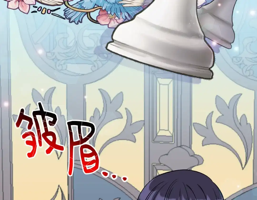 《莫名其妙养了王子大人》第37话 分床睡 第79页