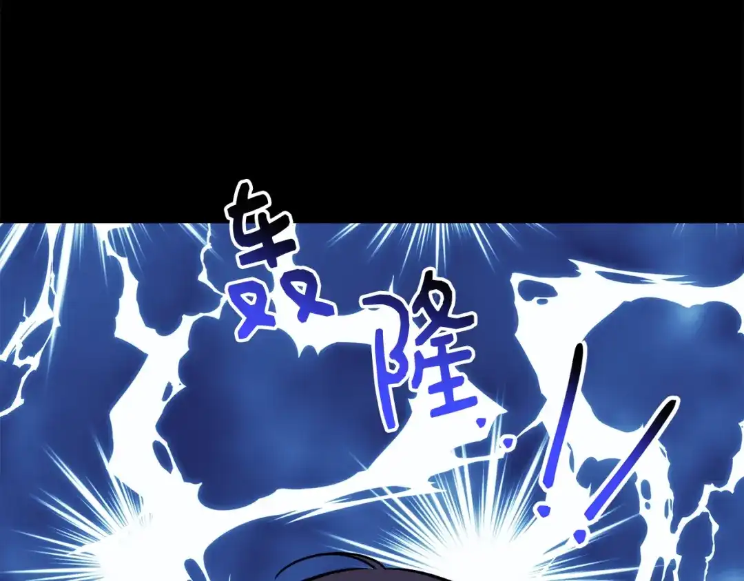 《莫名其妙养了王子大人》第37话 分床睡 第121页