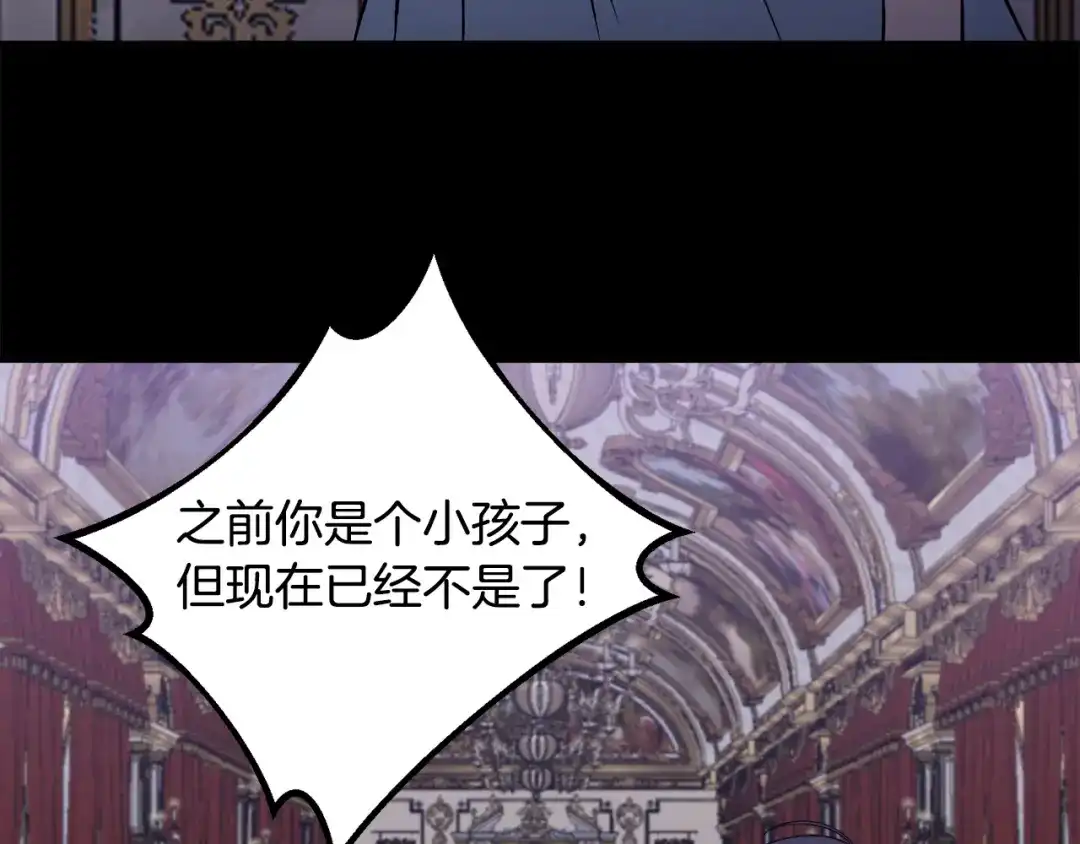 《莫名其妙养了王子大人》第37话 分床睡 第115页