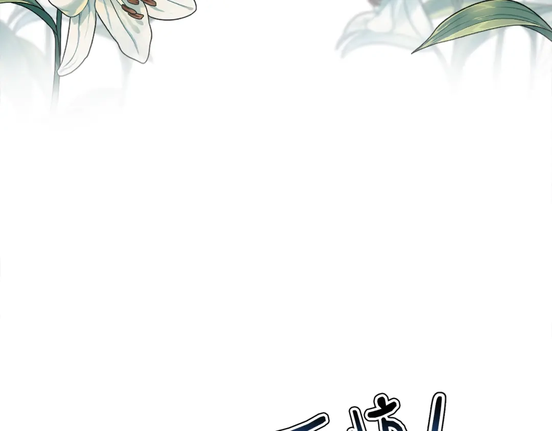 《莫名其妙养了王子大人》第37话 分床睡 第39页