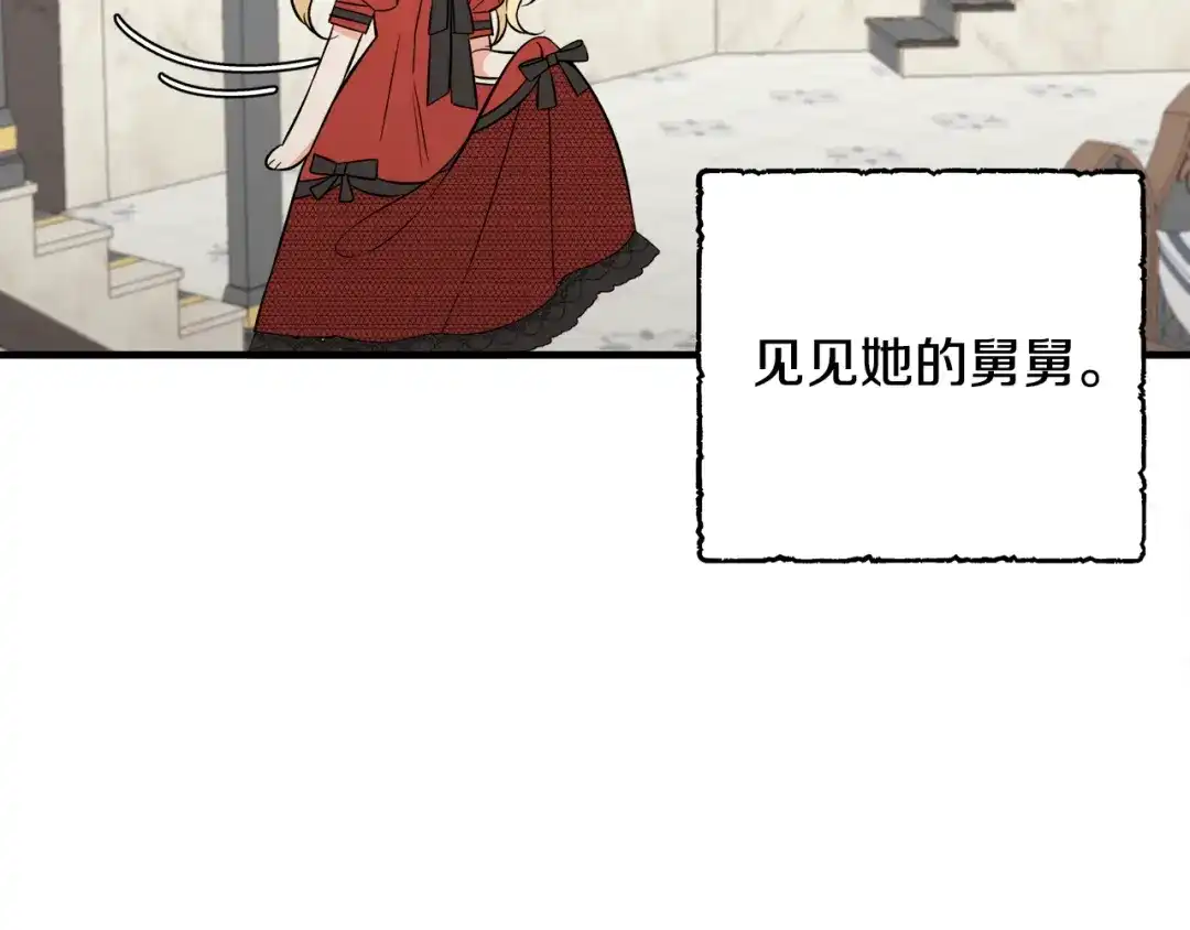 《莫名其妙养了王子大人》第37话 分床睡 第105页