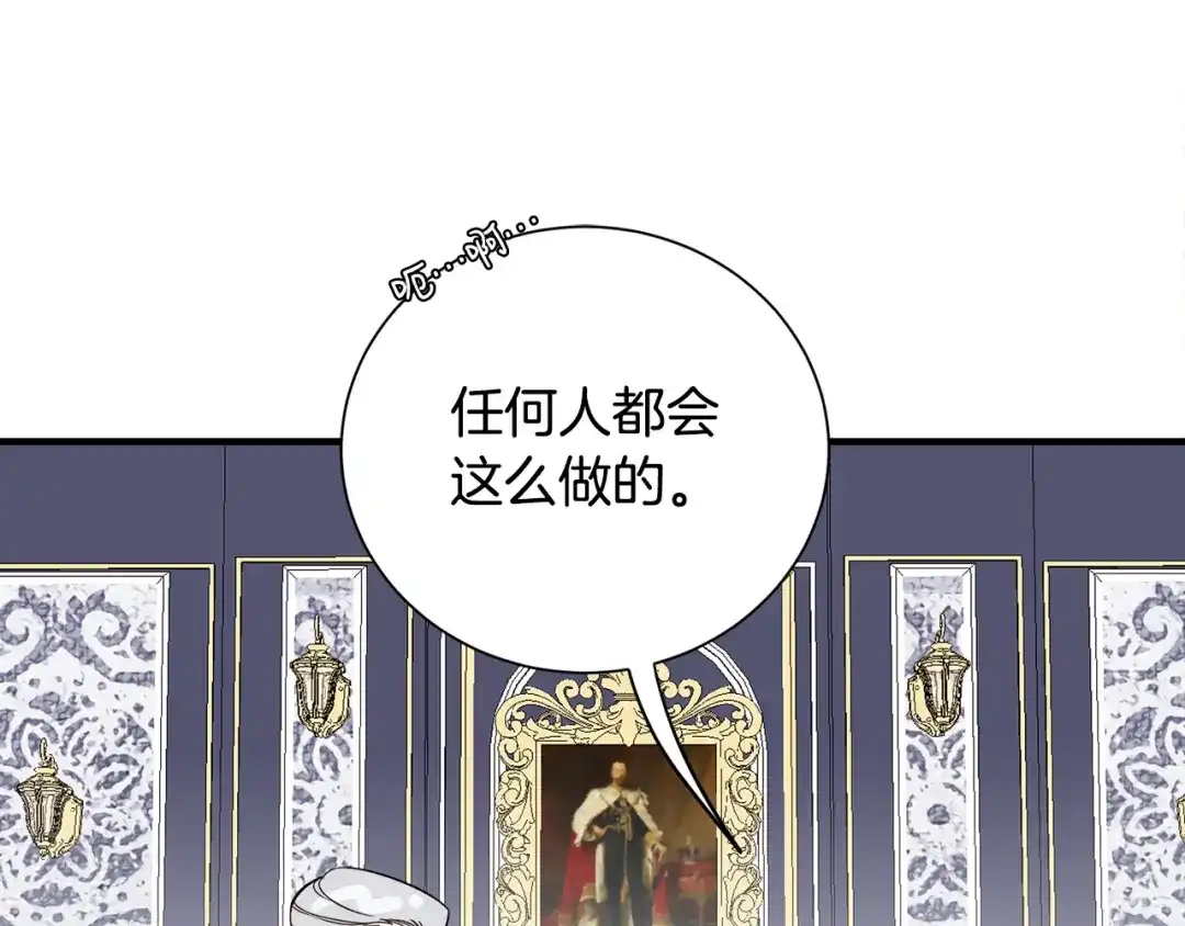 《莫名其妙养了王子大人》第37话 分床睡 第11页