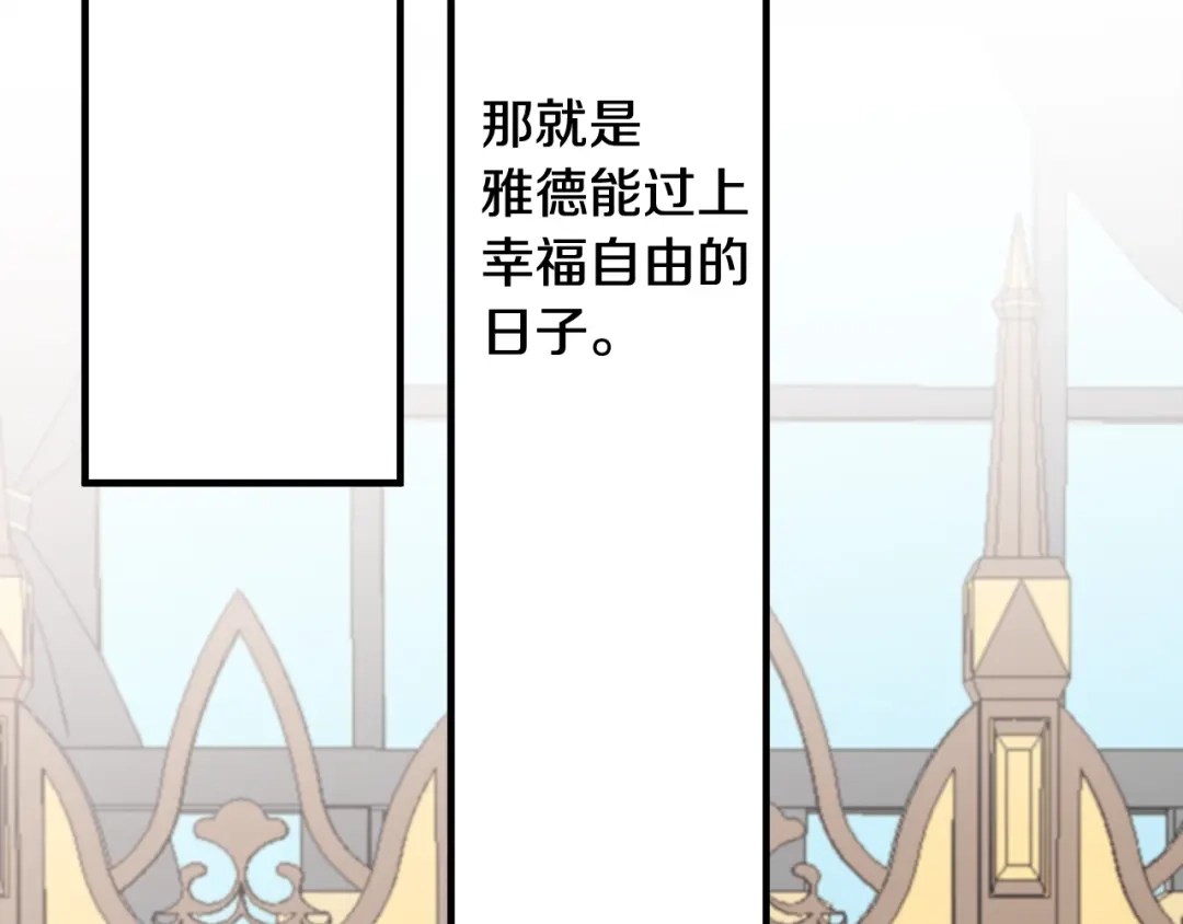 《莫名其妙养了王子大人》第37话 分床睡 第84页
