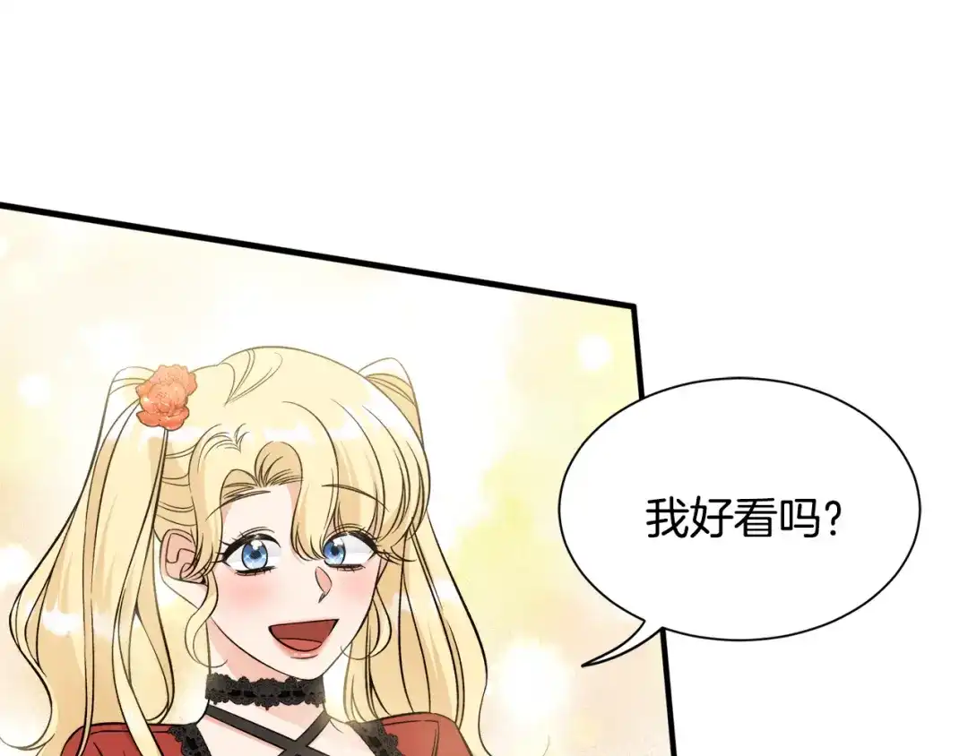 《莫名其妙养了王子大人》第37话 分床睡 第96页