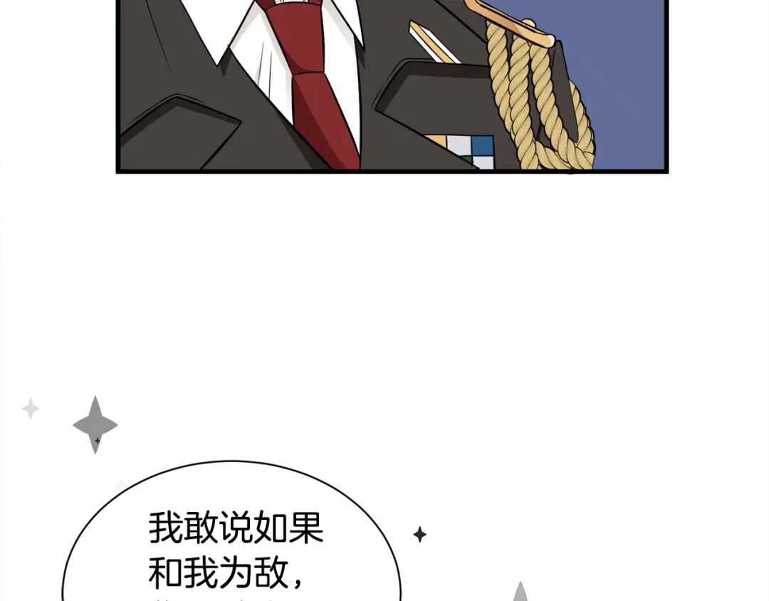 《莫名其妙养了王子大人》第37话 分床睡 第58页