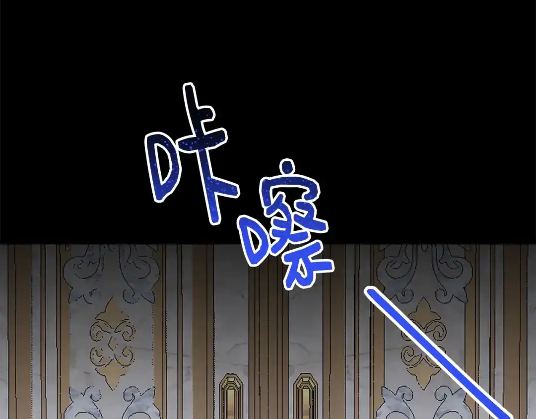 《莫名其妙养了王子大人》第37话 分床睡 第128页