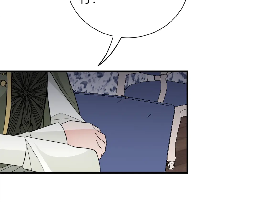 《莫名其妙养了王子大人》第37话 分床睡 第54页