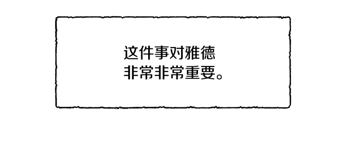 《莫名其妙养了王子大人》第37话 分床睡 第106页