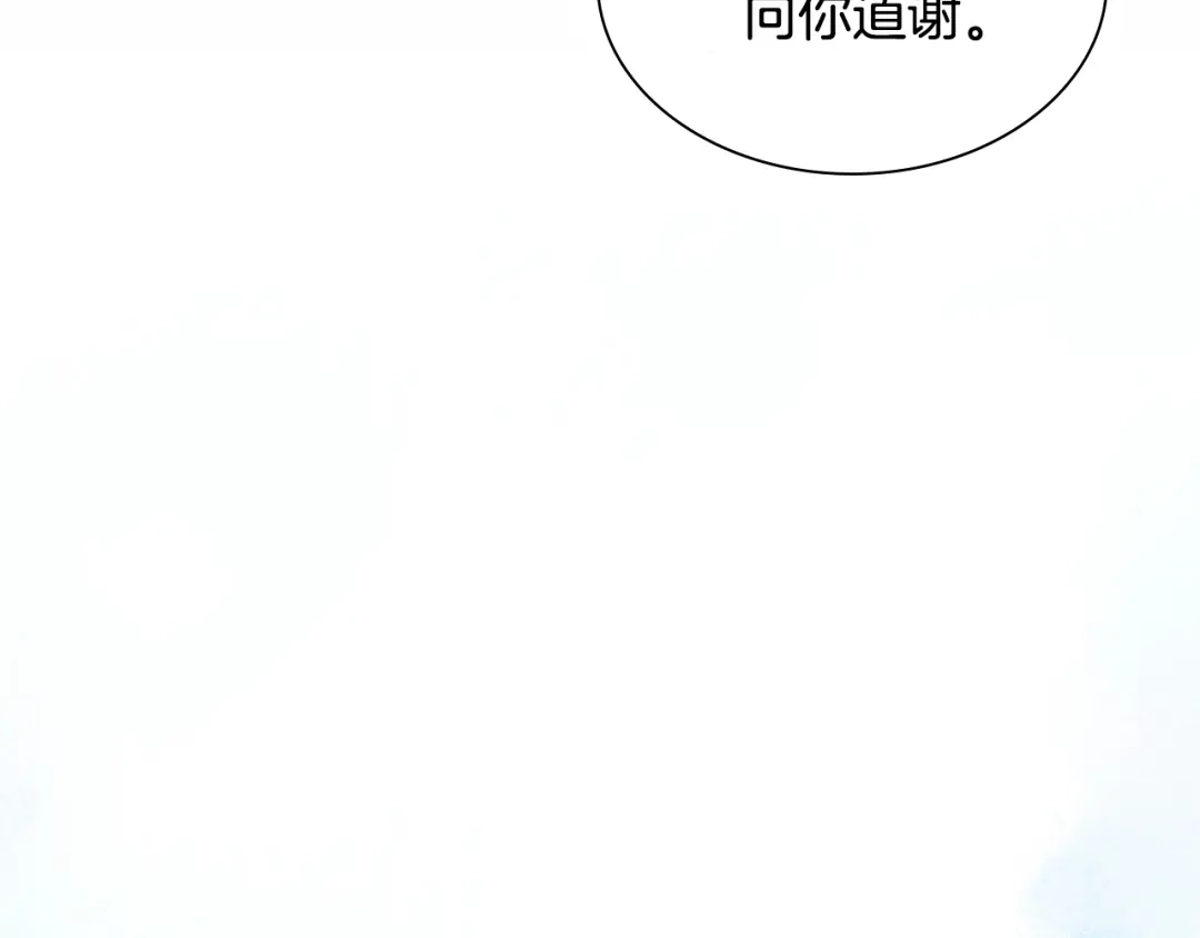 《莫名其妙养了王子大人》第37话 分床睡 第3页
