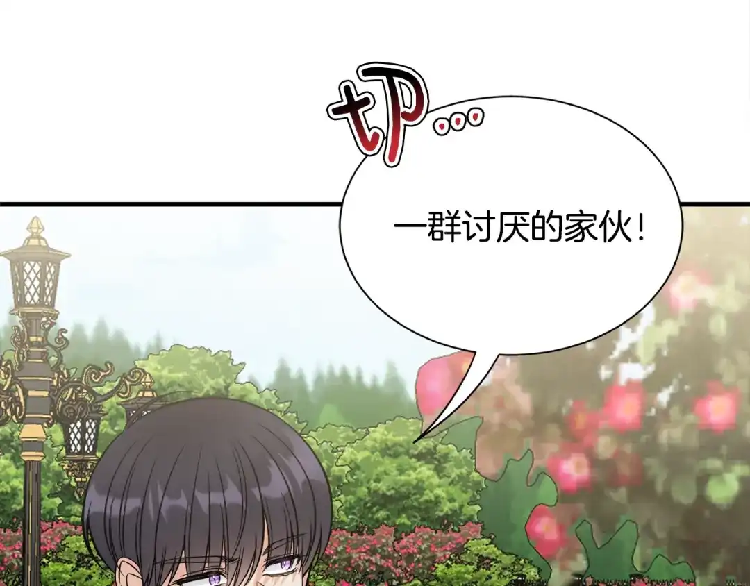 《莫名其妙养了王子大人》第38话 与舅舅相见 第52页