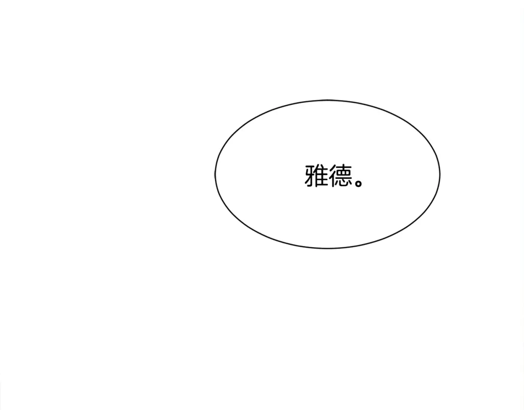 《莫名其妙养了王子大人》第38话 与舅舅相见 第22页