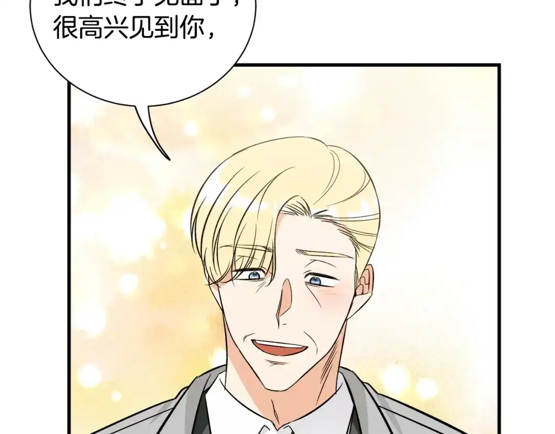 《莫名其妙养了王子大人》第38话 与舅舅相见 第94页