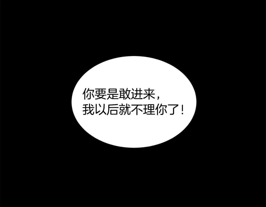 《莫名其妙养了王子大人》第38话 与舅舅相见 第1页