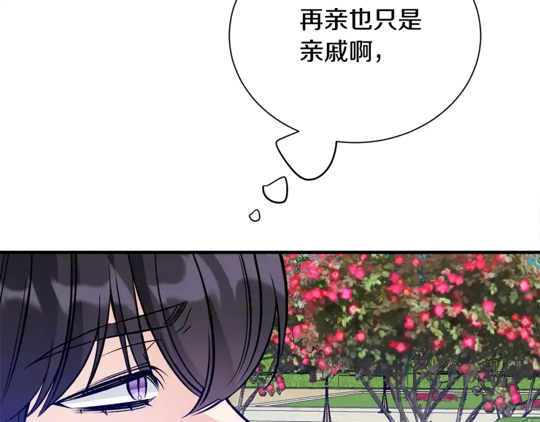 《莫名其妙养了王子大人》第38话 与舅舅相见 第31页