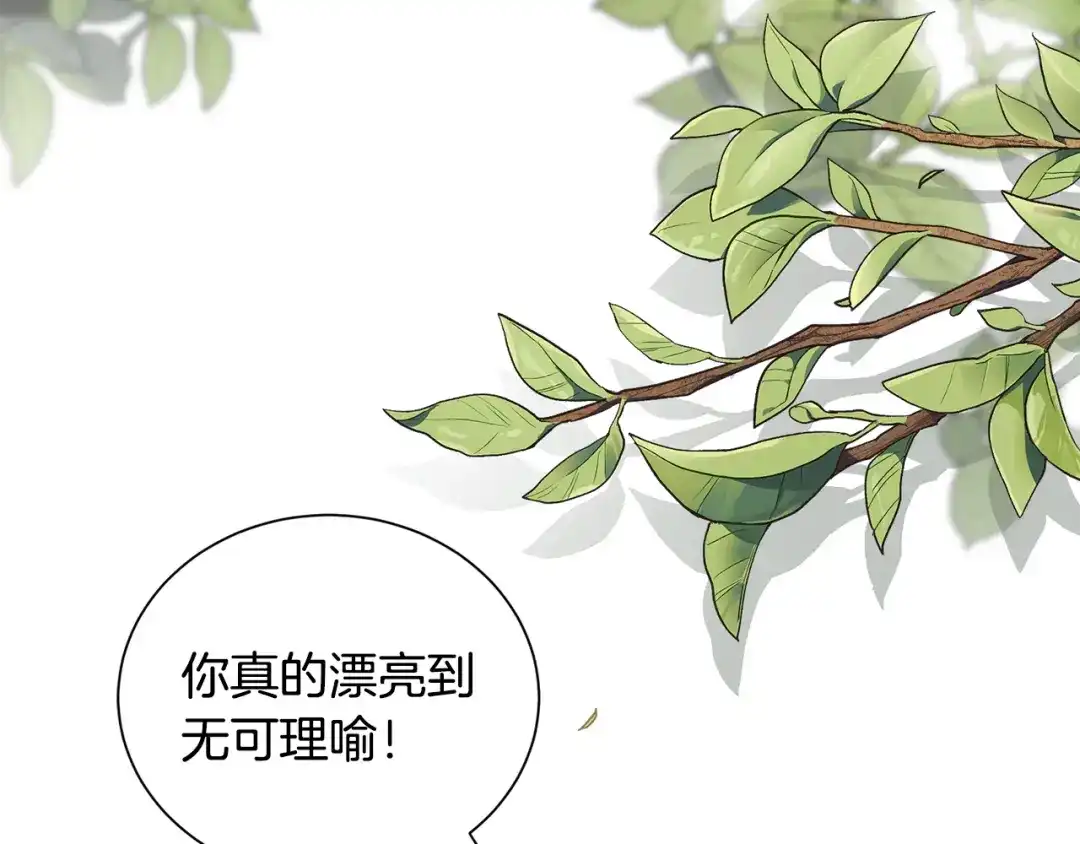 《莫名其妙养了王子大人》第38话 与舅舅相见 第17页