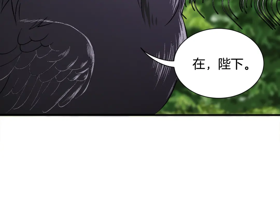 《莫名其妙养了王子大人》第38话 与舅舅相见 第47页