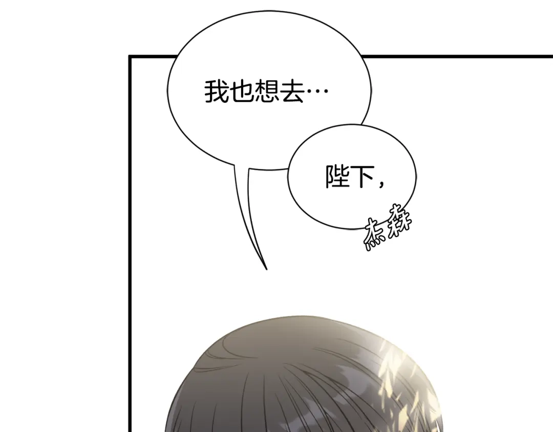 《莫名其妙养了王子大人》第38话 与舅舅相见 第48页