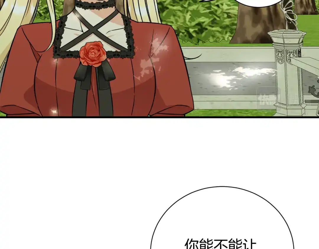 《莫名其妙养了王子大人》第38话 与舅舅相见 第65页