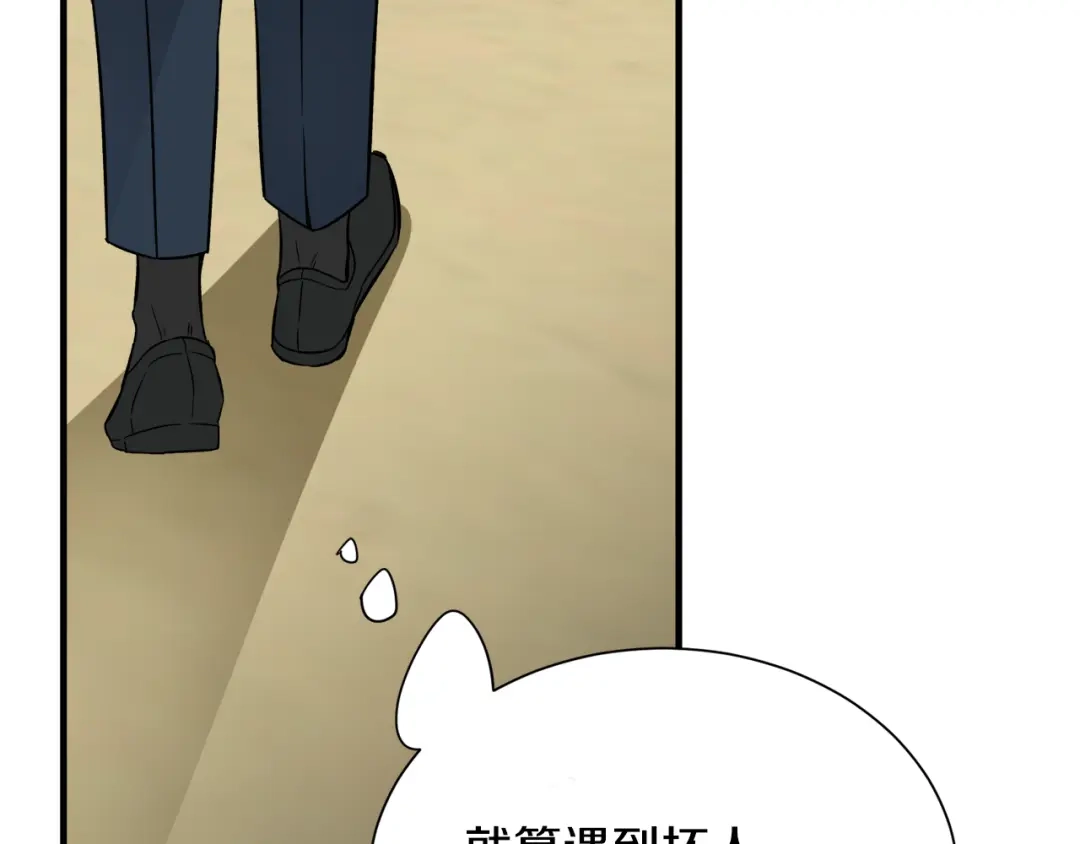 《莫名其妙养了王子大人》第38话 与舅舅相见 第36页