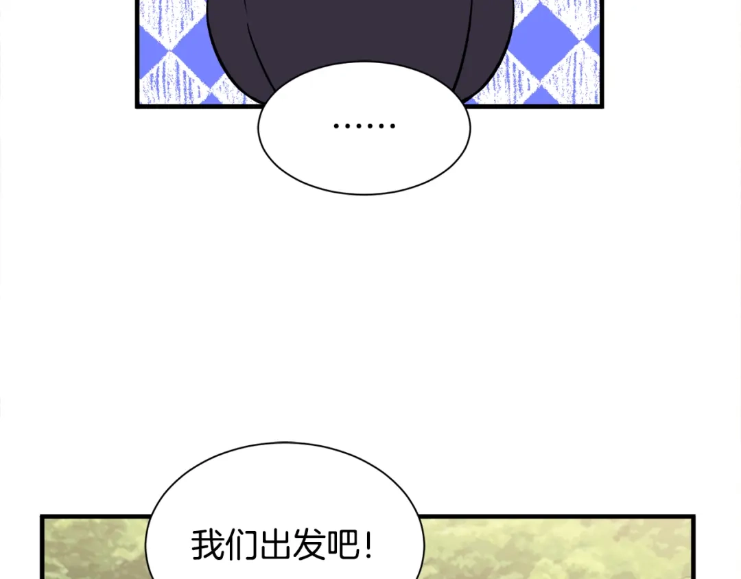 《莫名其妙养了王子大人》第38话 与舅舅相见 第69页