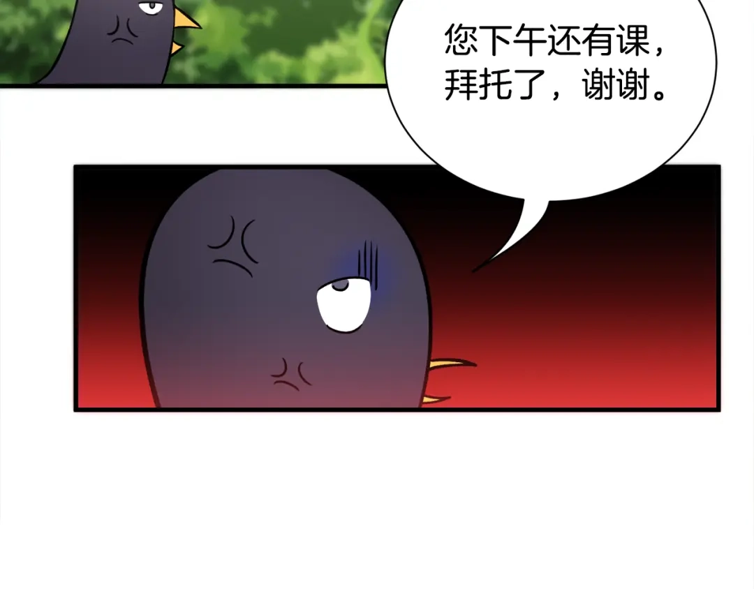 《莫名其妙养了王子大人》第38话 与舅舅相见 第51页