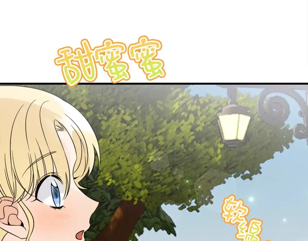 《莫名其妙养了王子大人》第38话 与舅舅相见 第96页