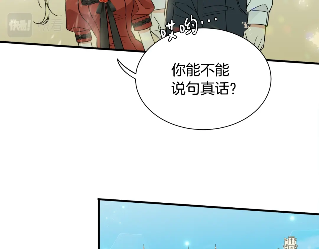 《莫名其妙养了王子大人》第38话 与舅舅相见 第19页