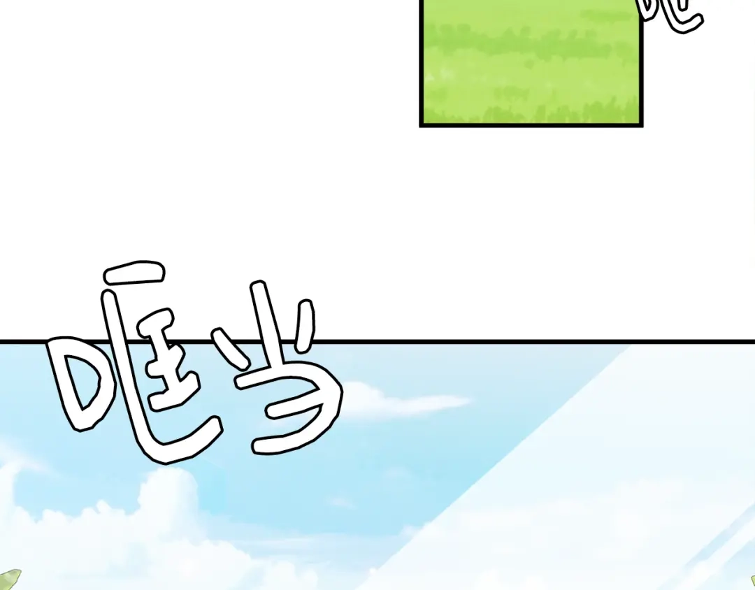 《莫名其妙养了王子大人》第38话 与舅舅相见 第75页