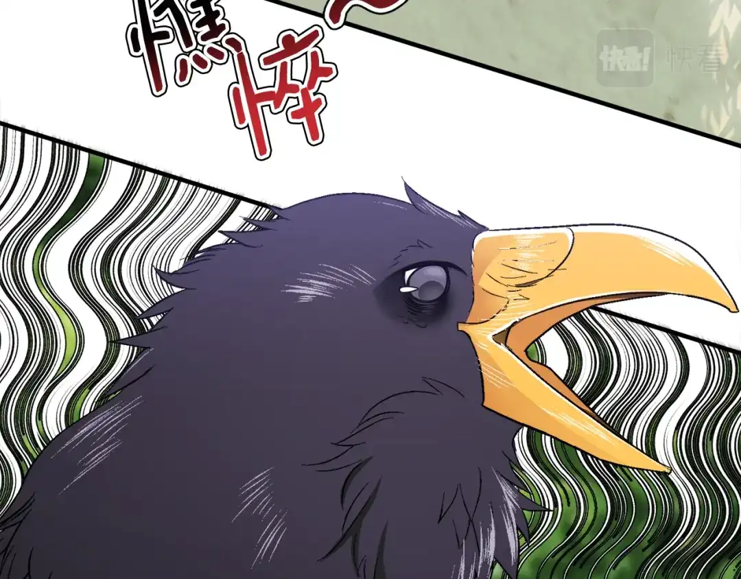 《莫名其妙养了王子大人》第38话 与舅舅相见 第46页