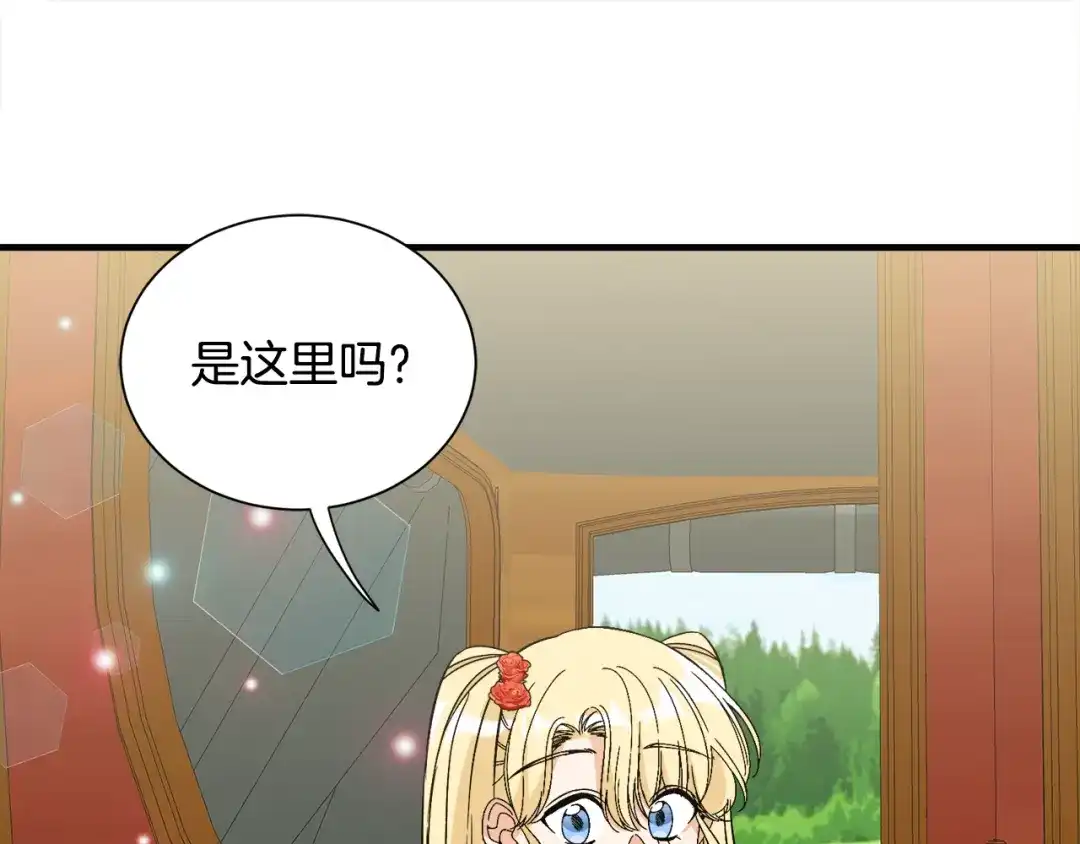 《莫名其妙养了王子大人》第38话 与舅舅相见 第78页