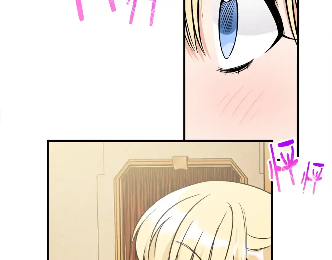 《莫名其妙养了王子大人》第39话 舅舅的建议 第25页