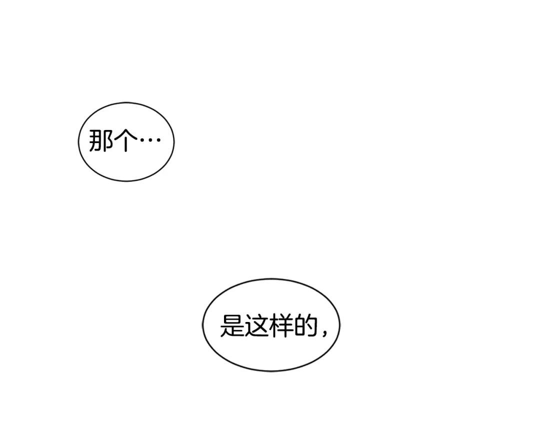 《莫名其妙养了王子大人》第39话 舅舅的建议 第49页